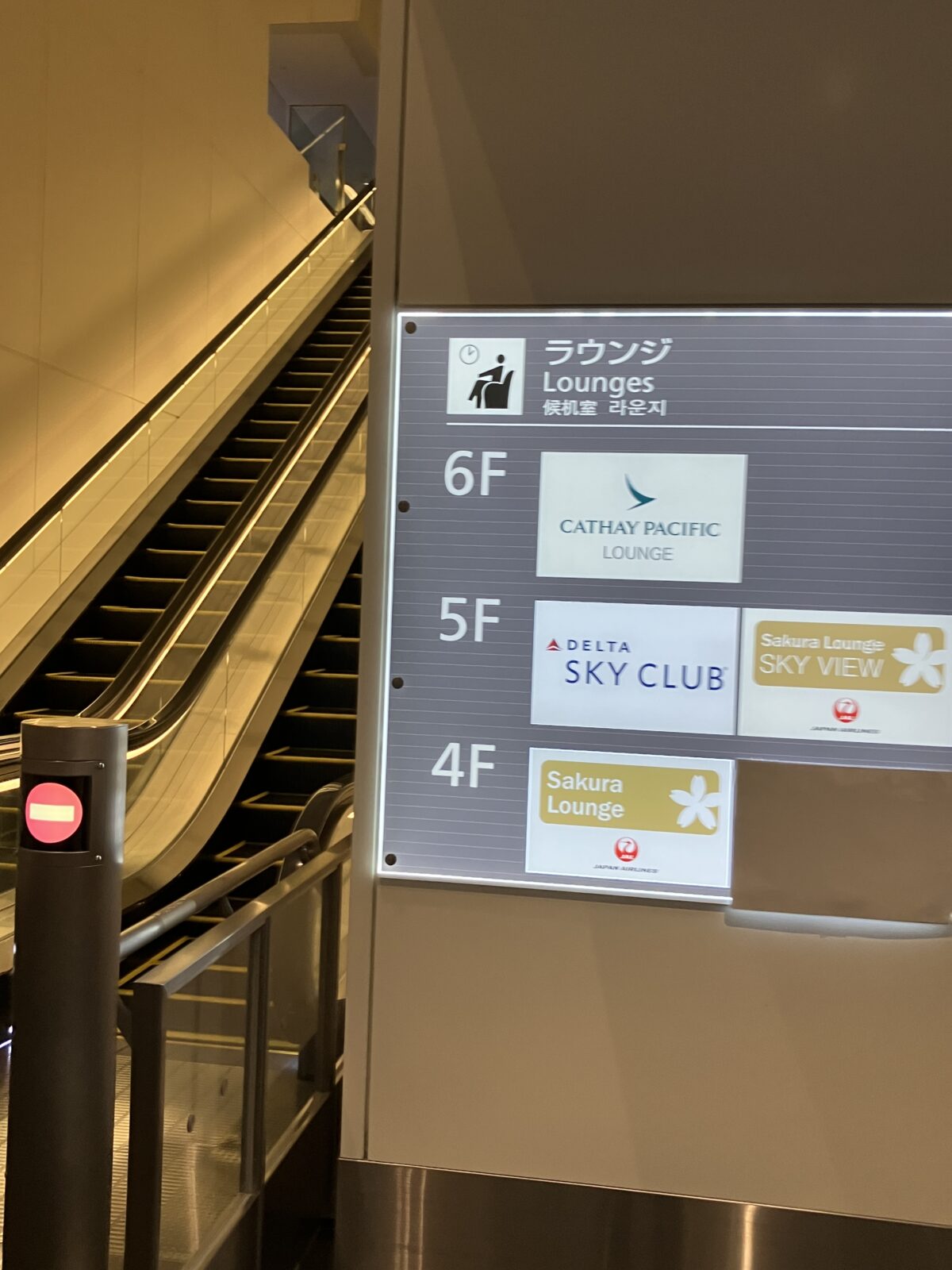 JALさくらラウンジ SKY VIEW案内看板